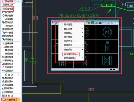 CAD软件基本绘图教学